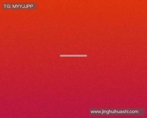 黄丽的网球人生深度对话探索她的梦想与坚持之路